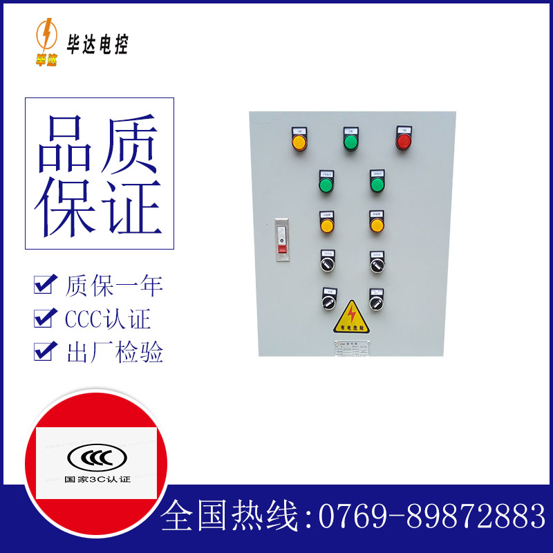 任城水泵控制箱